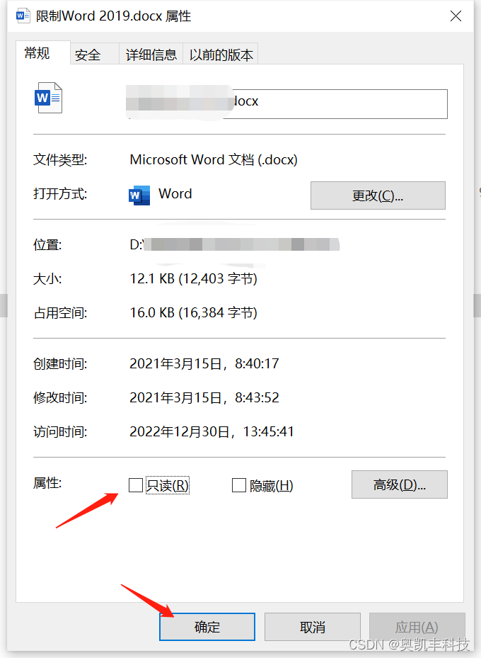 word只读模式怎样换成正常模式_如何将只读模式改为编辑模式「建议收藏」