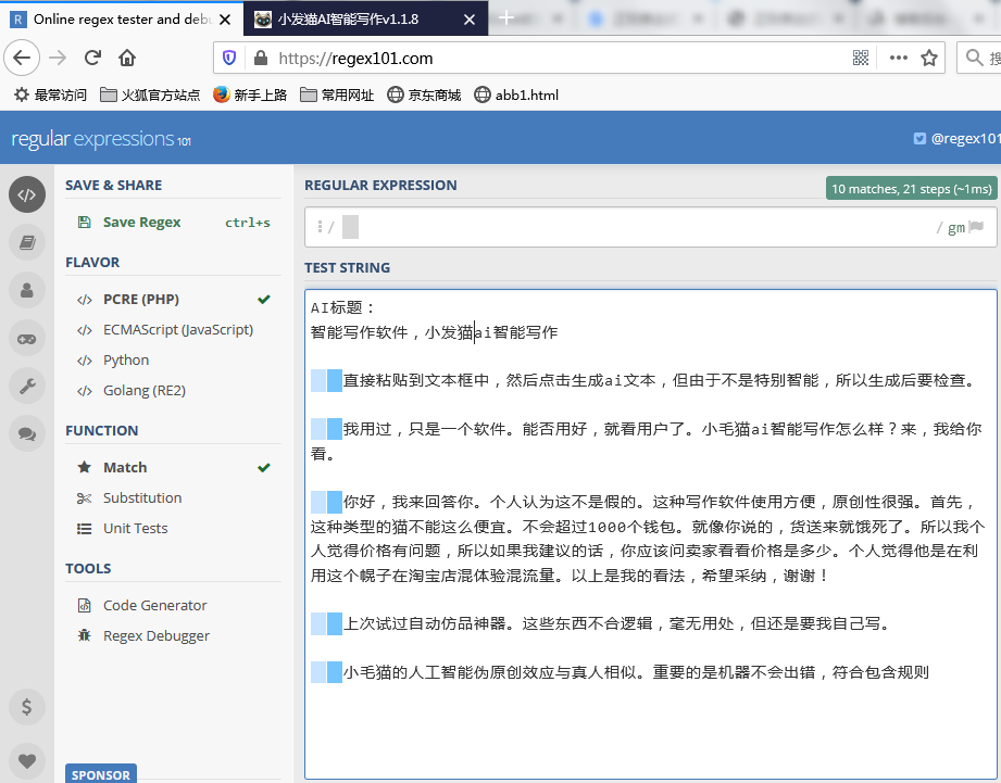 正则表达式^用法_java正则表达式用法