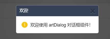 artDialog——经典、优雅的网页对话框控件_回调函数_02