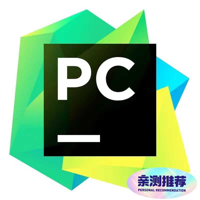 PyCharm激活码2024.1.2(pycharm2024专业版激活码 是纯激活码!!![火]pycharm正版激活码。激活码!激活码 送码网)