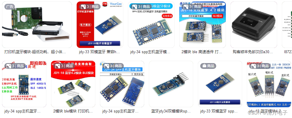 打印机蓝牙模块怎么用_普通打印机改装蓝牙打印机