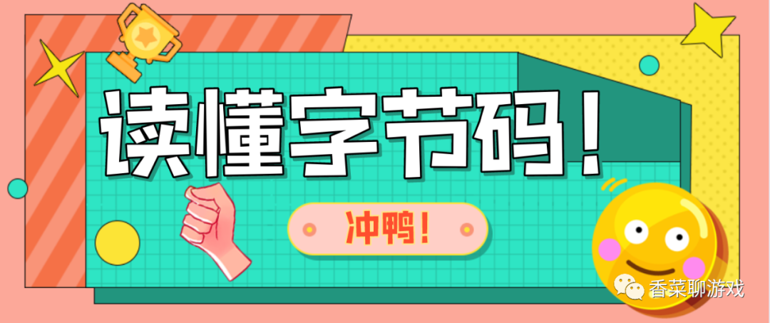 深入理解java字节码_窥一斑而知全豹是知觉的什么特性「建议收藏」