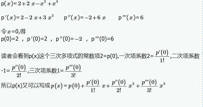 泰勒公式 多元_sinz的泰勒展开式推导