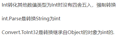 c# int.tostring_parse和convert的区别