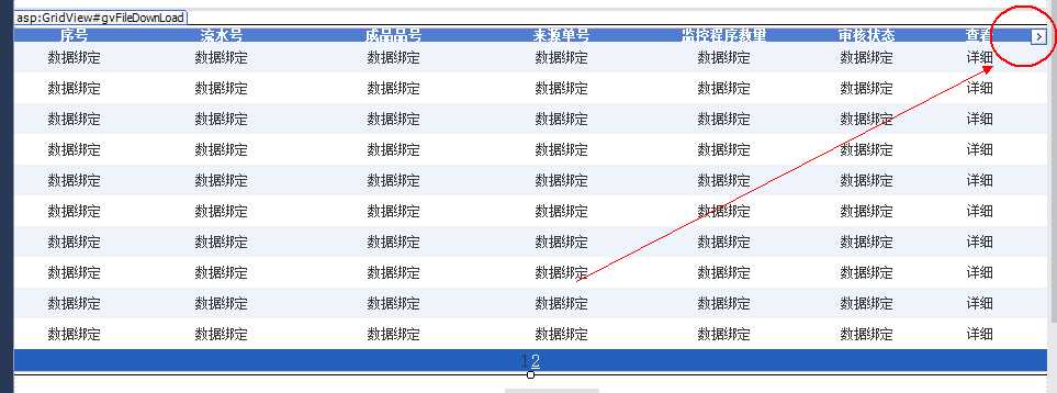 Asp.Net GridView点击/选中单行触发SelectedIndexChanged事件