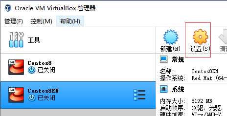 Virtual Box 中 安装 VBox Guest Additions扩展程序