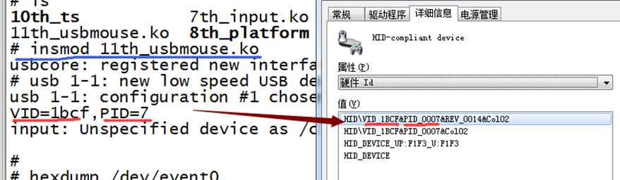 20.Linux-USB鼠标驱动[亲测有效]