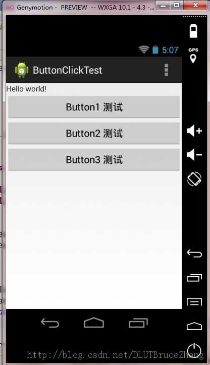 android button_捷径 应用内点击