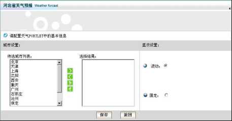 百宝箱：几乎所有项目都会用到的Portlet开发_鼎亚科技_11