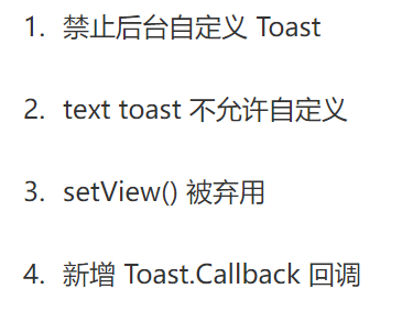 android中的toast_android toast的用法