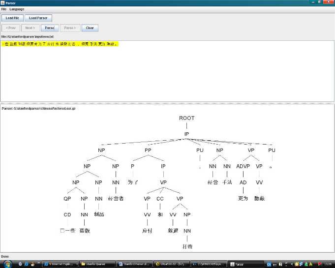 Stanford Parser中文句法分析器的使用