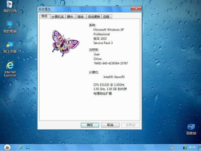 太完美win7_win8超级精简版老机器