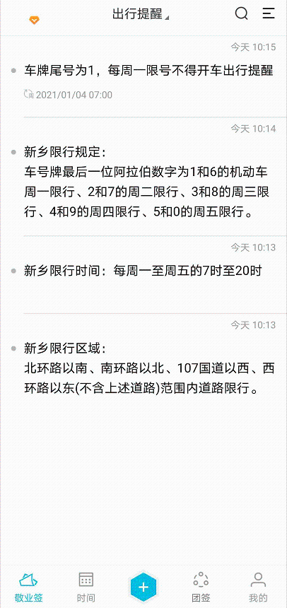 新乡2021元旦限号规定_新乡今天限行什么号「建议收藏」