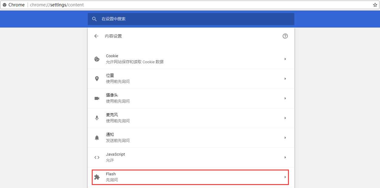 chrome 开启flash_手机浏览器如何开启flash