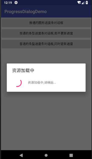 安卓progressdialog_android framelayout