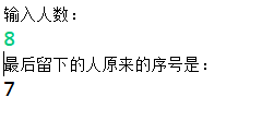 Java 写有n个人围成一圈，顺序排号，从第一个人开始报数（从1~3报数），凡报到3的人退出圈子，问最后留下的人原来排在第几号。「建议收藏」