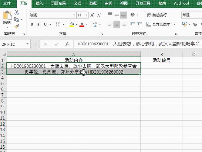 Excel正则表达式提取指定位数字和插入开头文本[通俗易懂]