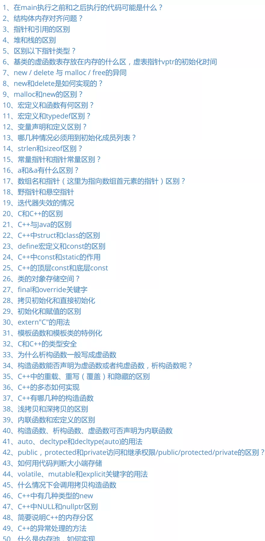 c++答案_c++题目及答案「建议收藏」