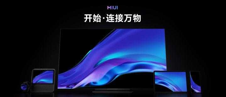 MIUI 13全生态系统正式发布，详细系统功能介绍了解一下[亲测有效]