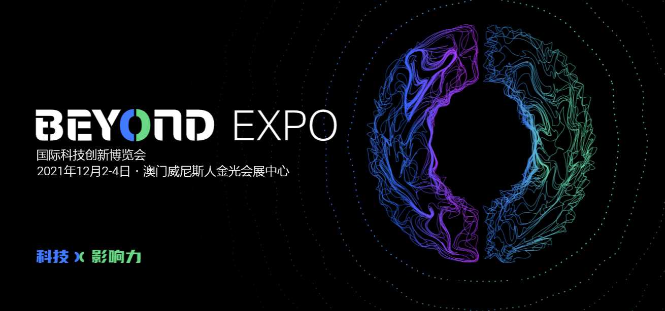 beyond technology_电子设备展览会
