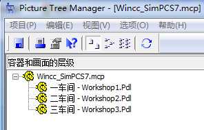pcs7wincc使用教程_wincc项目移植到另一台电脑[通俗易懂]