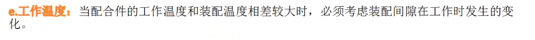 常用零部件尺寸公差标注方法二_公差标注符号表