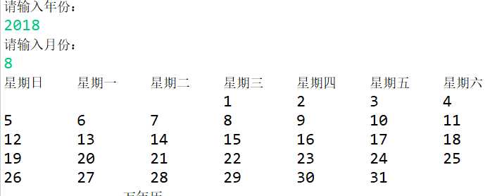 java一个简单的万年历_java实现万年历图形界面