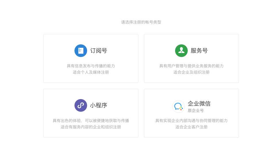 微信小程序开发的基本流程是什么_微信小程序开发入门