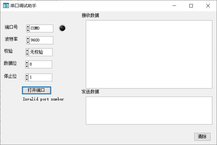 Labwindows CVI练习（串口调试助手1）