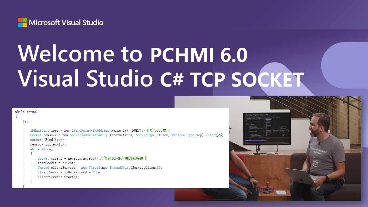 c#做tcp服务器_基于tcp的socket编程步骤
