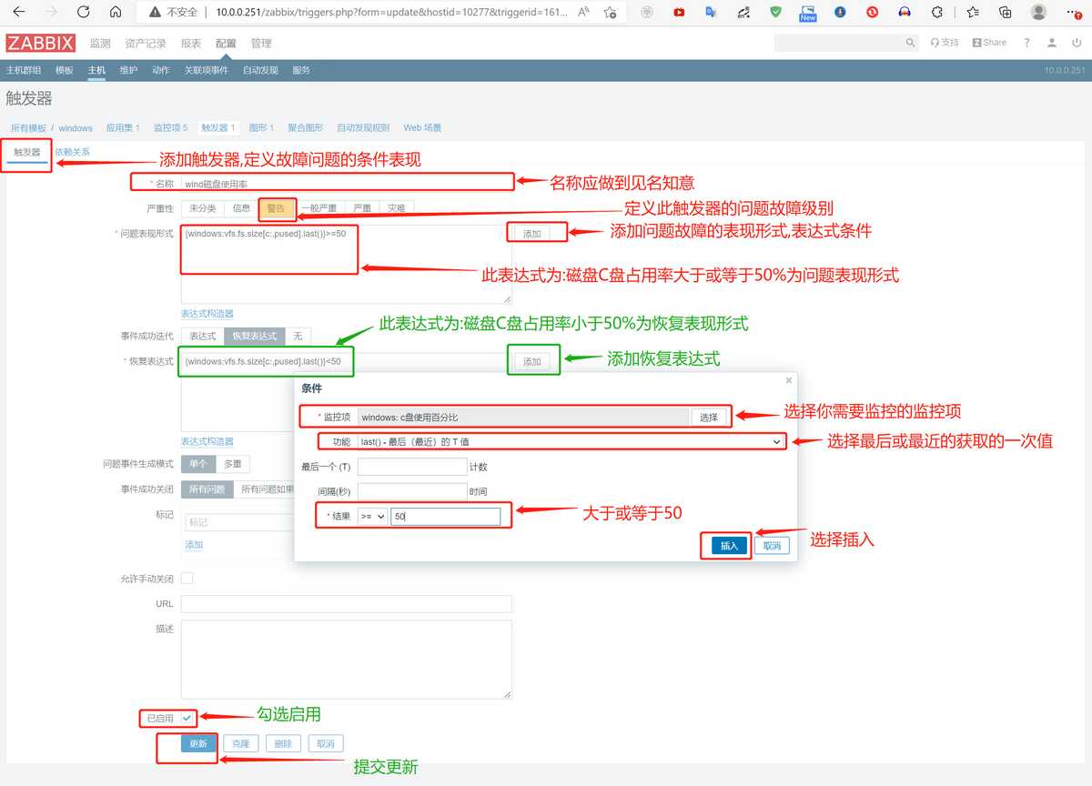 zabbix邮件报警配置_zabbix触发器动作及邮件报警