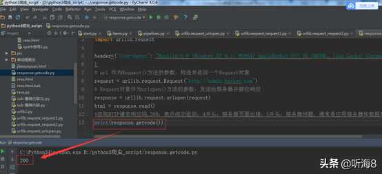 python中response对象的方法_response是什么