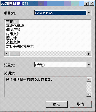 安装项目输出