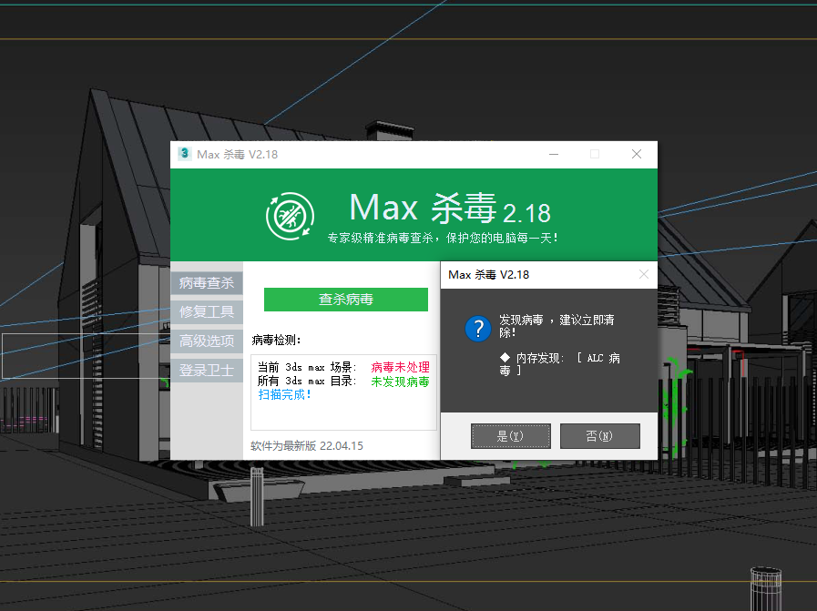 3dmax突然退出_3DMAX一保存文件就自动关闭