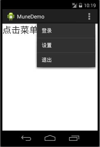 android menu_android navigation