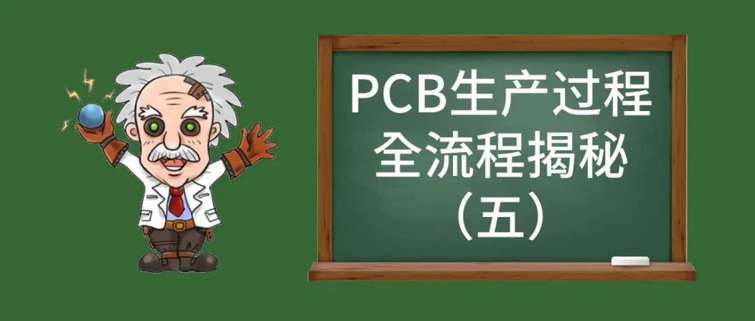 pcb板测试流程_pcb板测试流程[通俗易懂]