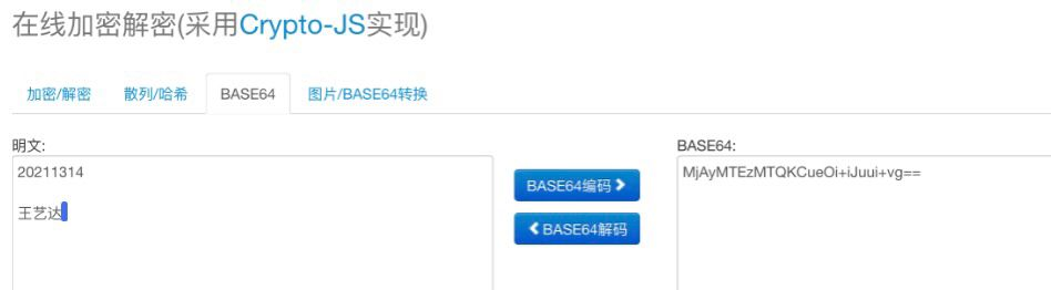 BASE64编码 20211314[通俗易懂]