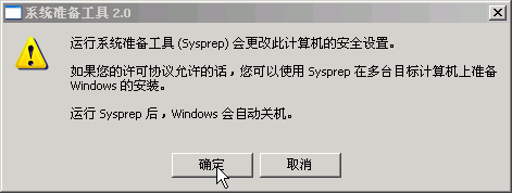教你做Ghost系统盘－－Windows2000、XP、2003系统万能Ghost全攻略New！！！！！！
