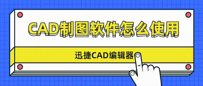 cad制图软件使用教程_什么是cad制图初学入门