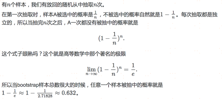 集成学习详解