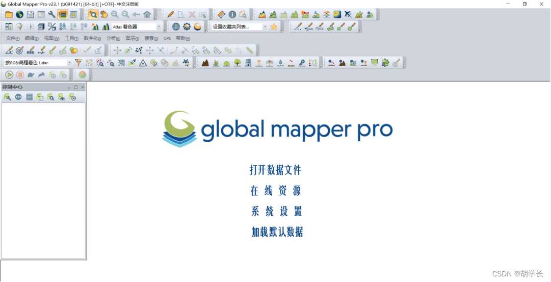 global mapper使用教程_global mapper怎么用