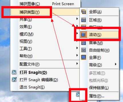 SnagIt怎么使用 SnagIt使用教程「建议收藏」