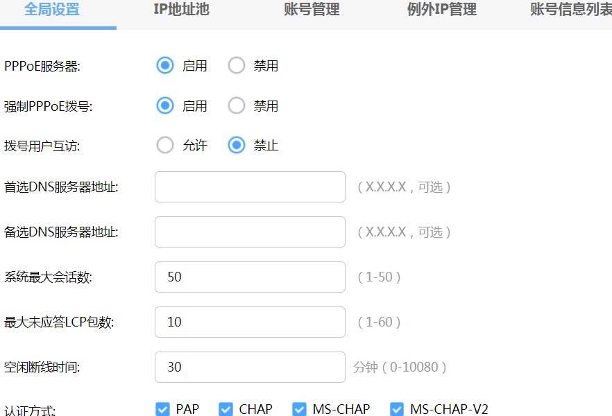 tp路由器pppoe服务器怎么设置_如何连接tplink路由器