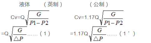 调节阀口径与cv值对照表_调节阀阀体尺寸与口径一致能调节吗「建议收藏」