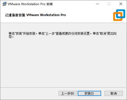 windows10虚拟机安装linux_windows安装虚拟机的步骤