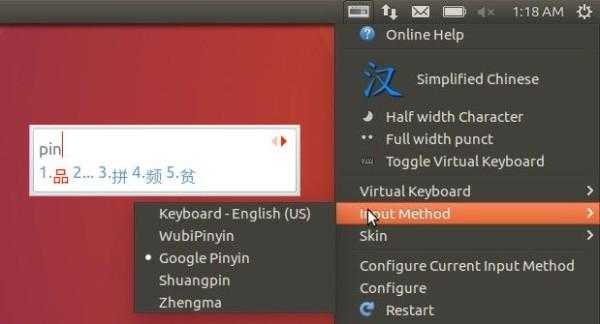 ubuntu20.10安装中文输入法_电脑没有英文输入法了