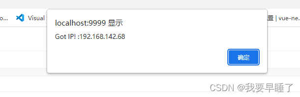 js方法获取本机IP「终于解决」