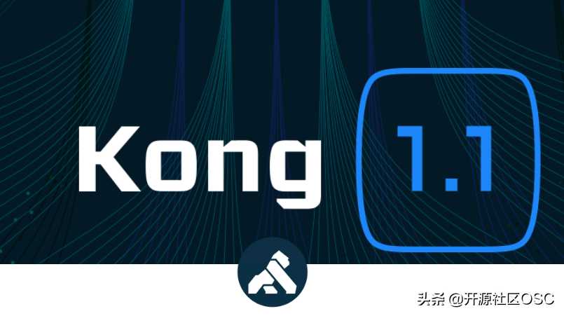 软件更新丨Kong 1.1 发布，带来声明式配置与无数据库部署模式「终于解决」