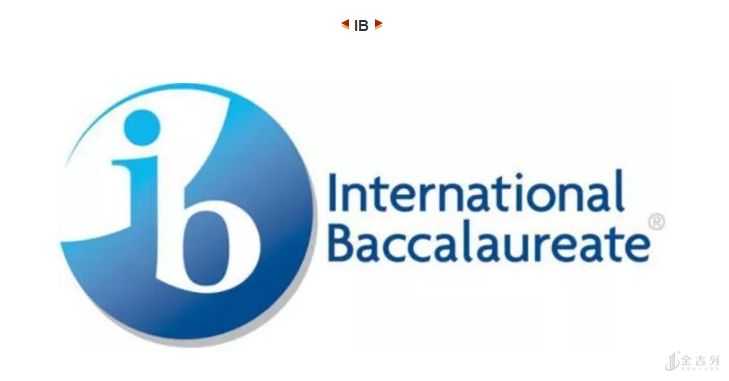 al.ib国际课程_国际课程体系有哪些