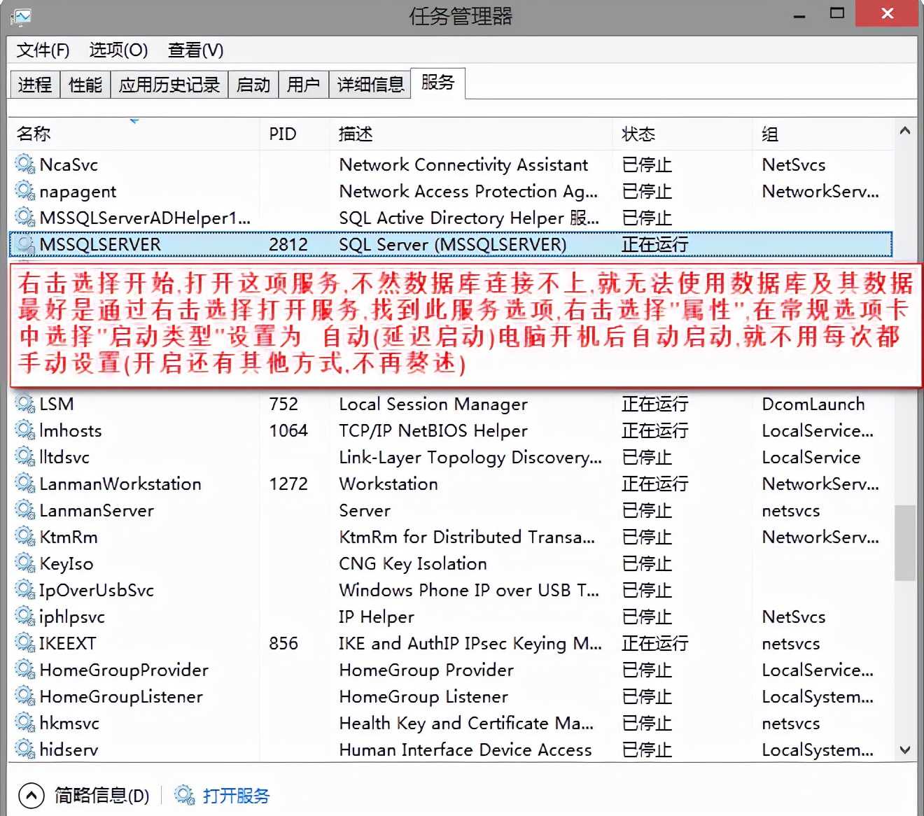 MSSQL-数据库简介 132